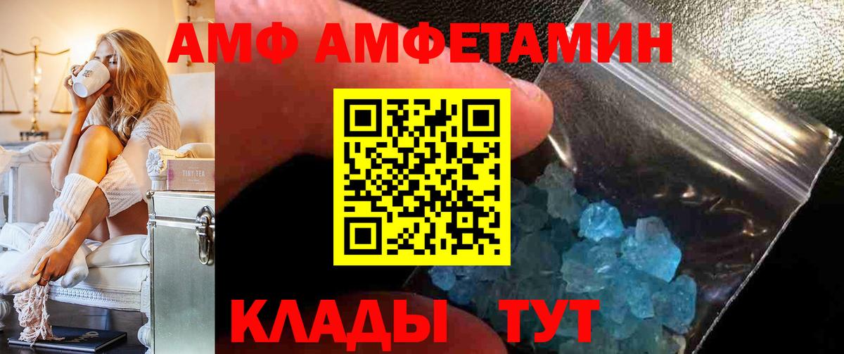АМФЕТАМИН Premium  Amphetamine  Иваново  дарк нет состав  Амфетамин  Вход с VPN 