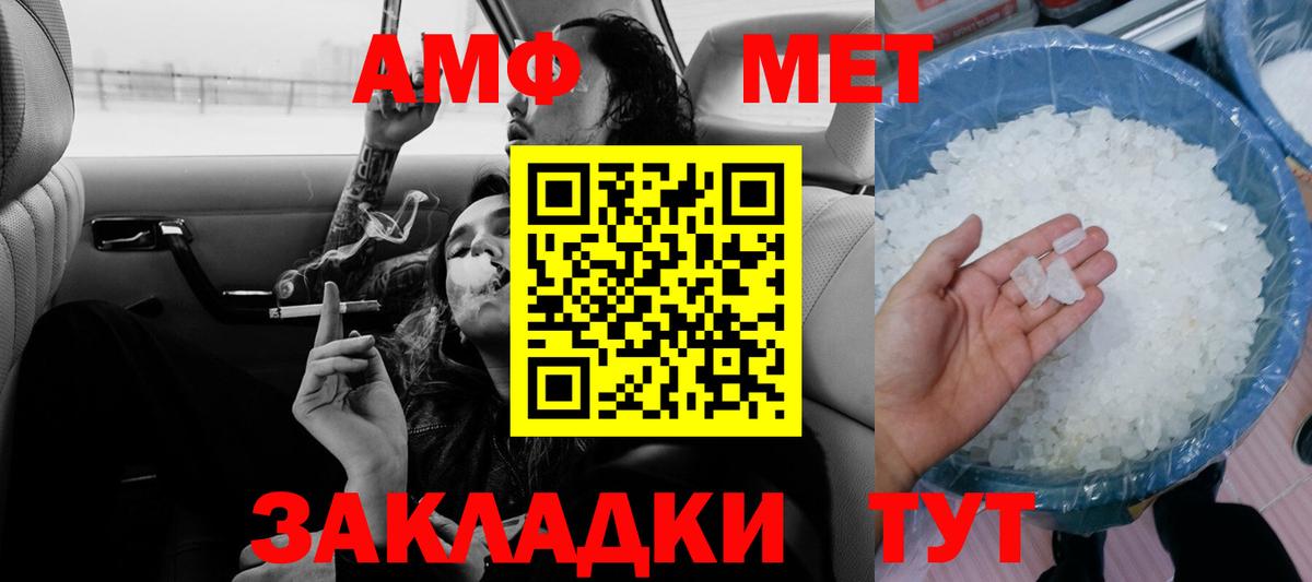 АМФЕТАМИН 98% Иваново