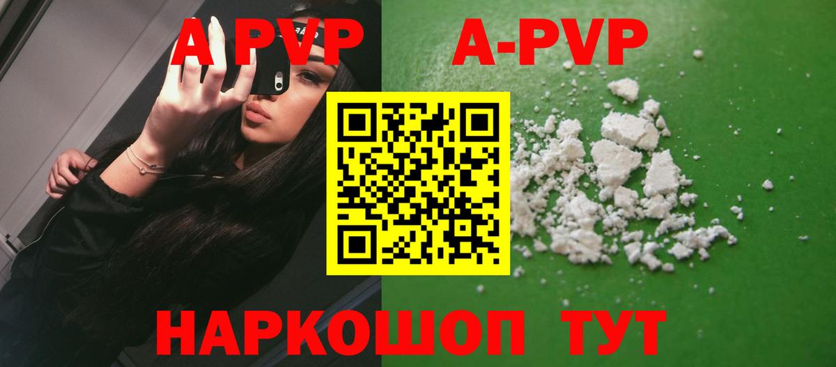 A PVP Crystall Иваново