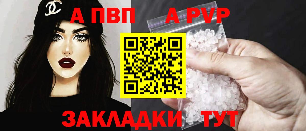 Альфа ПВП  Вход с VPN  Иваново  APVP VHQ  А ПВП СК КРИС 