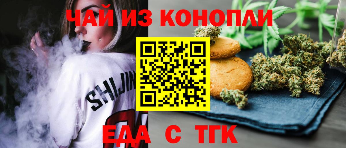 Иваново  Cannafood марихуана  Вход с VPN 