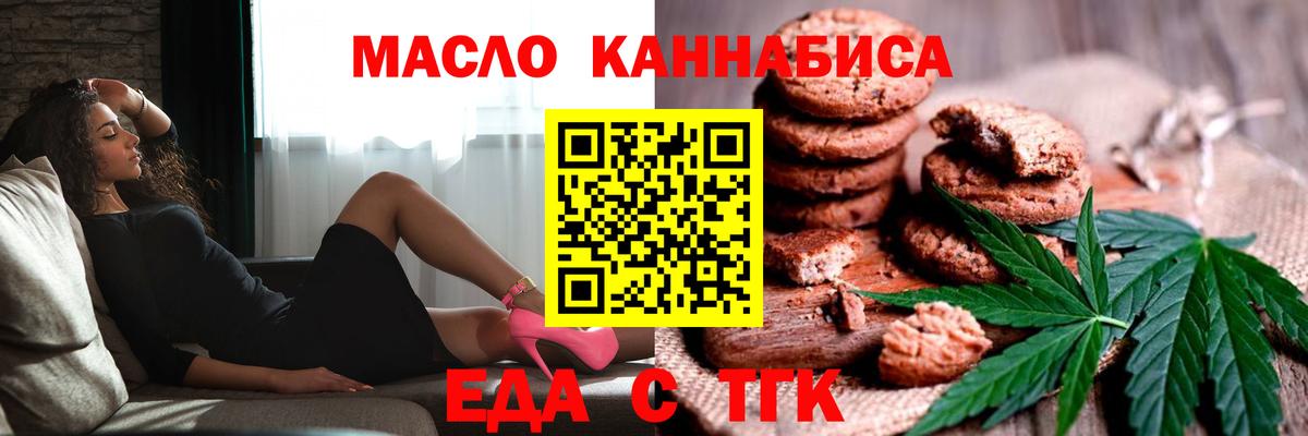 Canna-Cookies марихуана Иваново