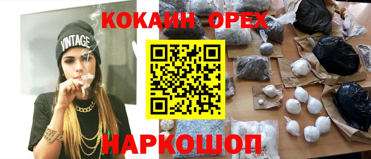 Cocaine 97%  Вход с VPN  КОКАИН 99%  Иваново 