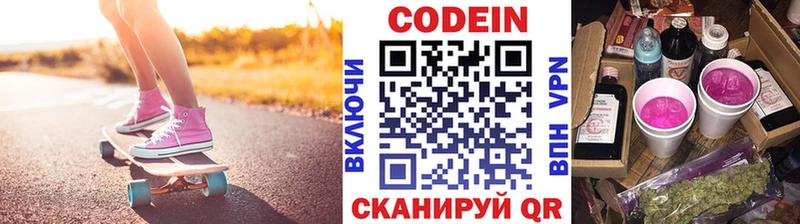 Codein Purple Drank Иваново