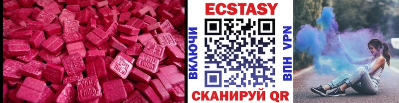 дарнет шоп  Иваново  Ecstasy VHQ 