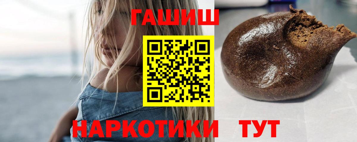 Гашиш гарик  ГАШ AMNESIA HAZE  Иваново  Вход с VPN 