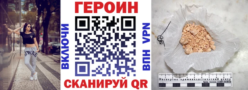 ГЕРОИН афганец где найти наркотики kraken зеркало Иваново