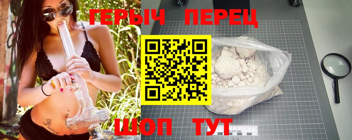 Героин афганец  Вход с VPN  Иваново 