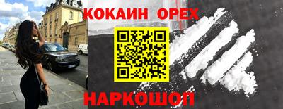 кокаин колумбия Бийск