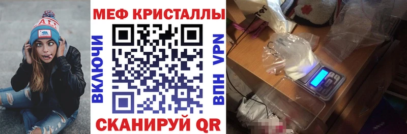 Мефедрон мука Иваново