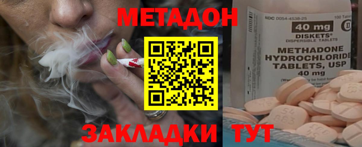 Иваново  нарко площадка наркотические препараты  Вход с VPN  МЕТАДОН мёд 