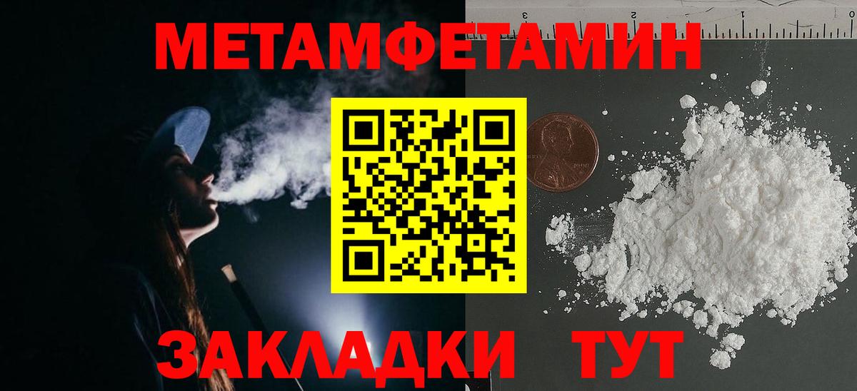 МЕТАМФЕТАМИН кристалл  Вход с VPN  Иваново  МЕТАМФЕТАМИН кристалл 
