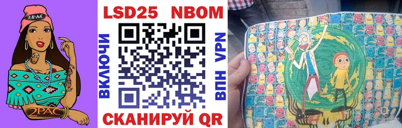Марки NBOMe 1,8мг  Иваново 