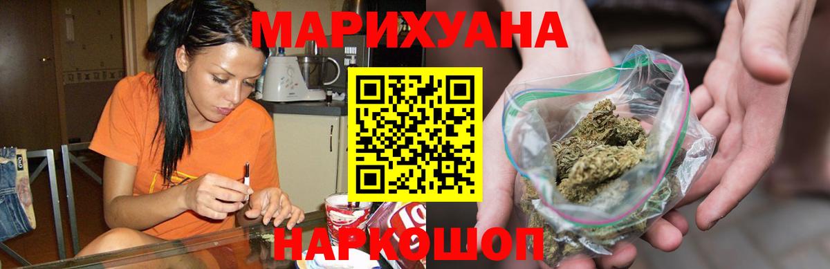 Конопля Amnesia Иваново